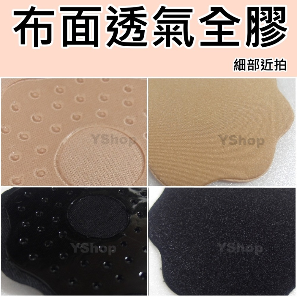 新款 拉絲布面 防凸點胸貼 防激凸 防走光 矽膠 隱形胸貼 無痕胸貼 胸墊 乳暈貼 可搭隱形胸罩 比基尼 泳裝-細節圖4
