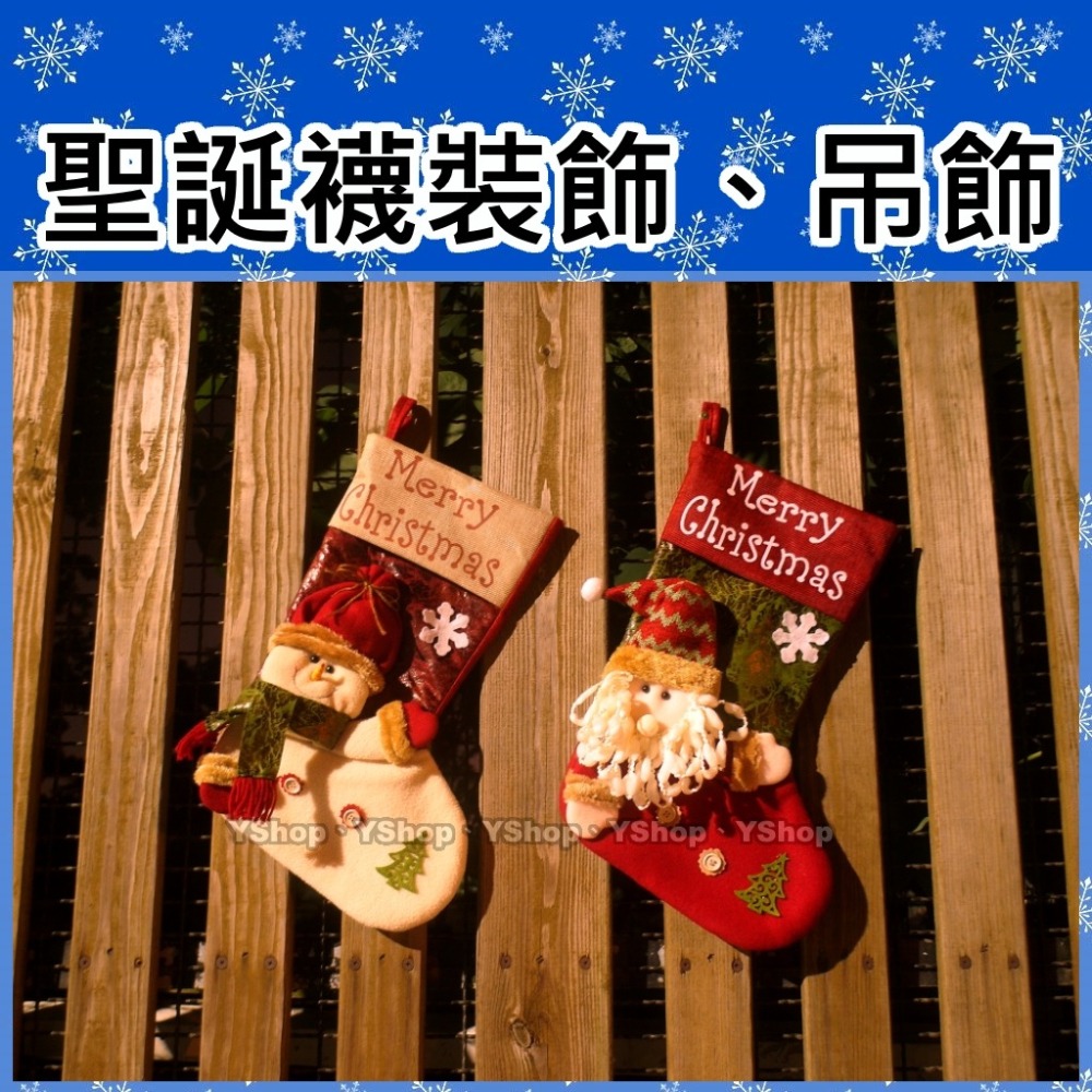 含稅附發票 43cm超大 聖誕襪 聖誕節 聖誕 掛飾 吊飾 裝飾 禮物袋 糖果袋 聖誕老公公袋 聖誕老人 雪人 飾品-細節圖2