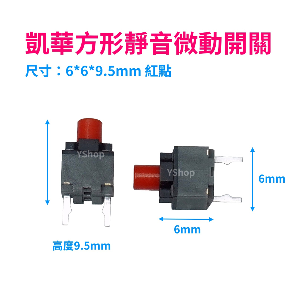 KAILH 凱華 方形 靜音 紅點 羅技 M330 M331 滾輪下壓中鍵更換 微動開關 滑鼠 中鍵 微動 按鍵-細節圖3