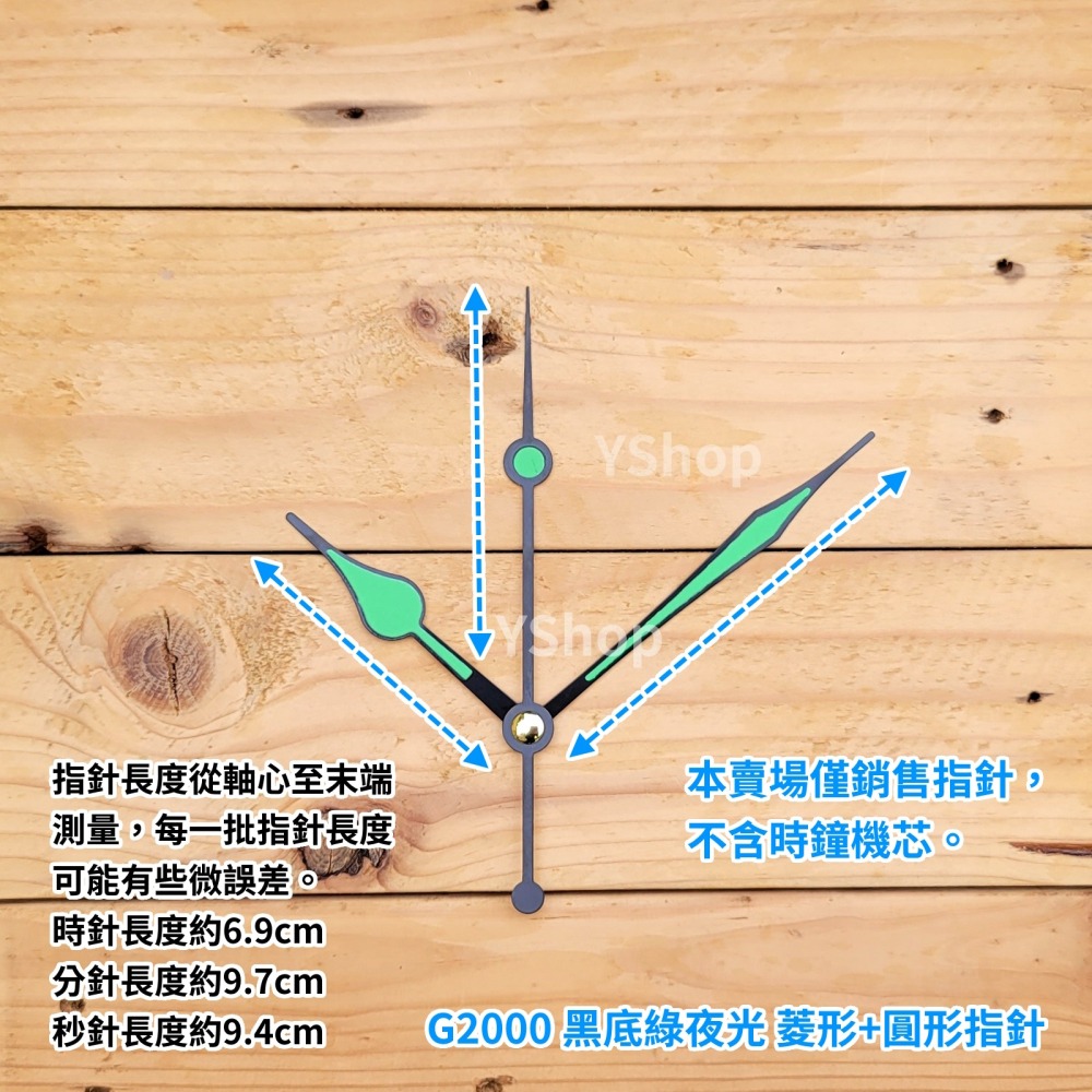 時鐘機芯專用指針 夜光指針 太陽永鎮 SUZUKI12 麗聲 佳麗 康巴絲 時鐘指針 DIY時鐘 DIY掛鐘-細節圖2