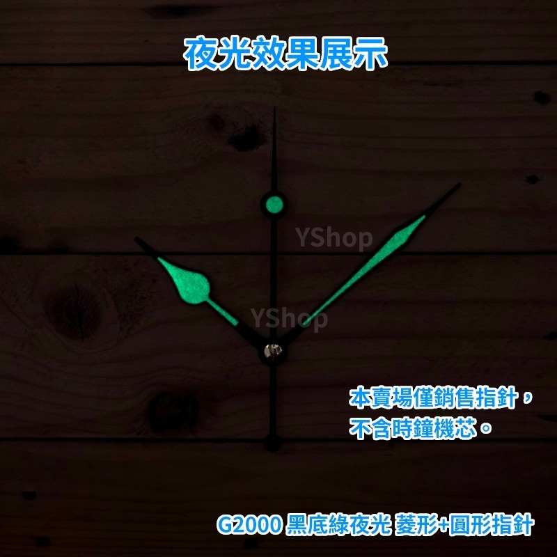 時鐘機芯專用指針 夜光指針 太陽永鎮 SUZUKI12 麗聲 佳麗 康巴絲 時鐘指針 DIY時鐘 DIY掛鐘-細節圖3