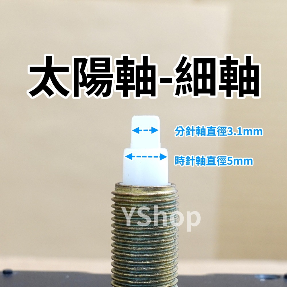 時鐘機芯專用指針 夜光指針 太陽永鎮 SUZUKI12 麗聲 佳麗 康巴絲 時鐘指針 DIY時鐘 DIY掛鐘-細節圖6