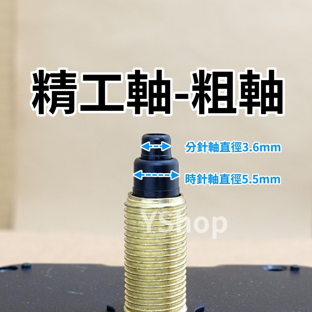 時鐘機芯專用指針 夜光指針 太陽永鎮 SUZUKI12 麗聲 佳麗 康巴絲 時鐘指針 DIY時鐘 DIY掛鐘-細節圖7