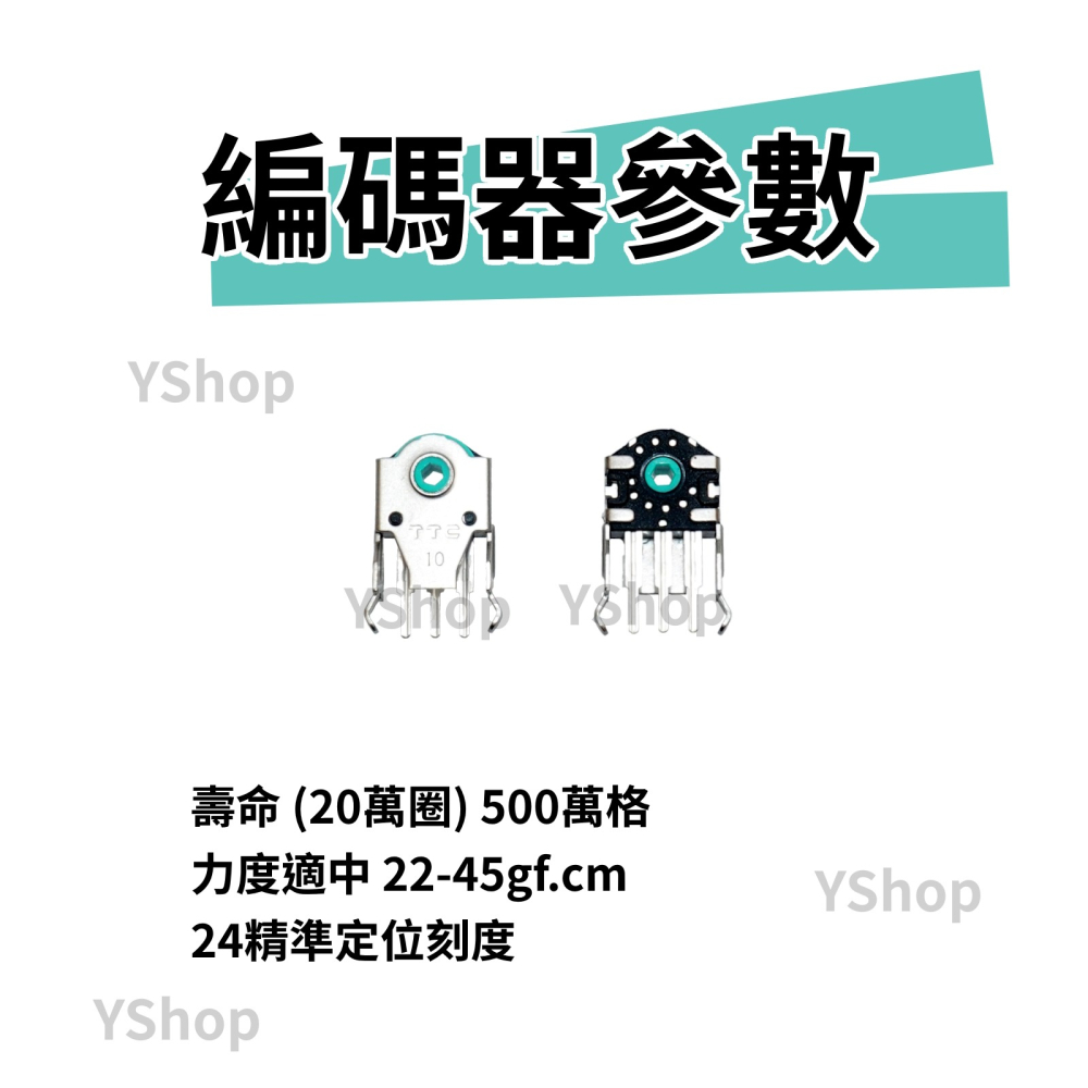 TTC 綠輪 綠芯 編碼器 精準定位刻度 滑鼠編碼器 滾輪編碼器 滾輪 滑鼠 滾輪 故障 維修-細節圖2