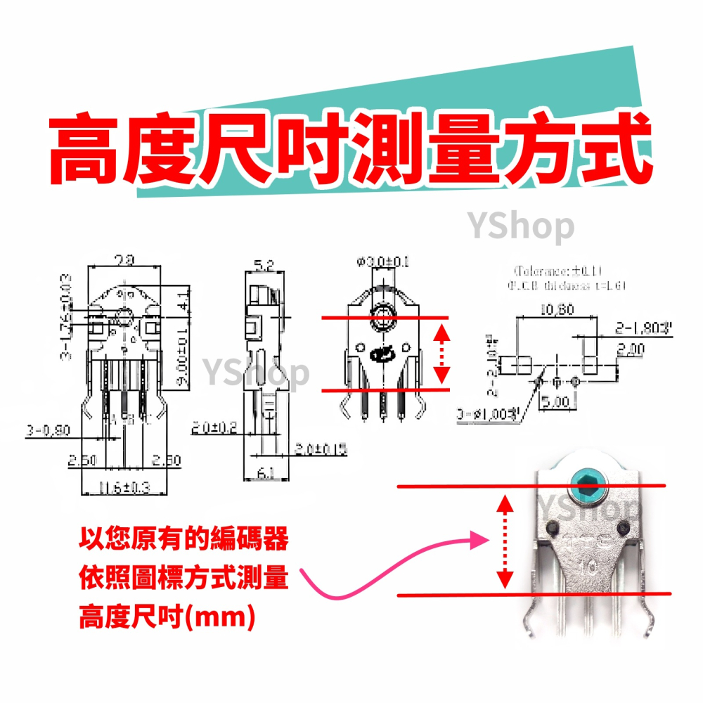 TTC 綠輪 綠芯 編碼器 精準定位刻度 滑鼠編碼器 滾輪編碼器 滾輪 滑鼠 滾輪 故障 維修-細節圖3