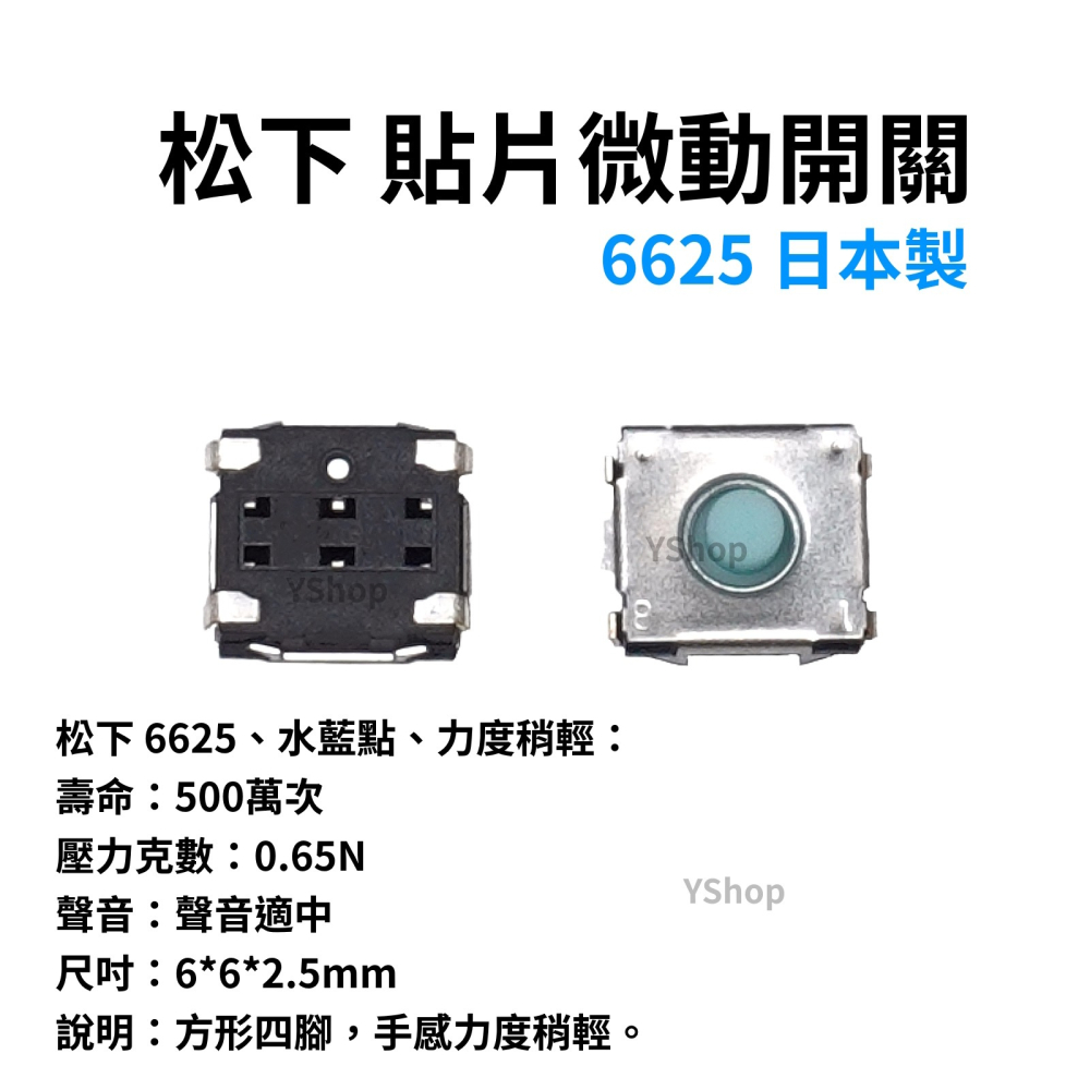 ALPS 松下 華諾 靜音 滑鼠貼片 微動開關 微軟 ARC touch Sculpt 4000 MX518 G400-細節圖3