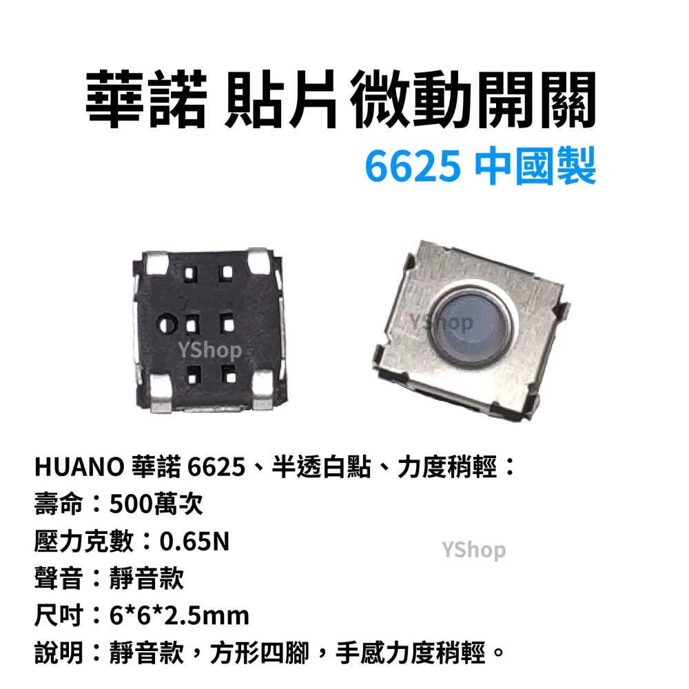 ALPS 松下 華諾 靜音 滑鼠貼片 微動開關 微軟 ARC touch Sculpt 4000 MX518 G400-細節圖5