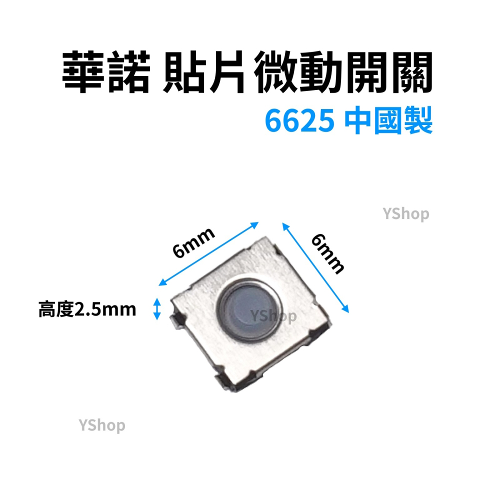 ALPS 松下 華諾 靜音 滑鼠貼片 微動開關 微軟 ARC touch Sculpt 4000 MX518 G400-細節圖6