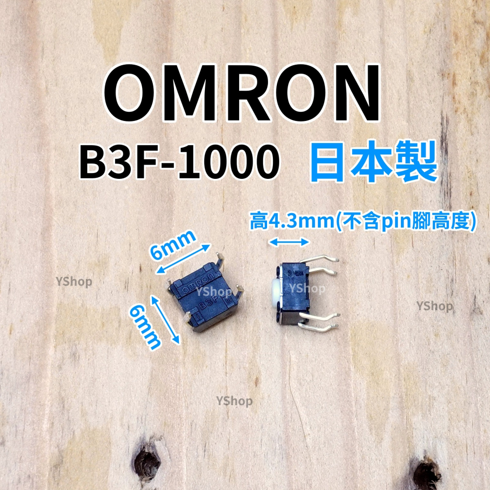 歐姆龍 OMRON 日本製 B3F-1000 白點 方形 四腳 白點 中鍵 滑鼠微動開關 微動開關 G402 G300-細節圖3