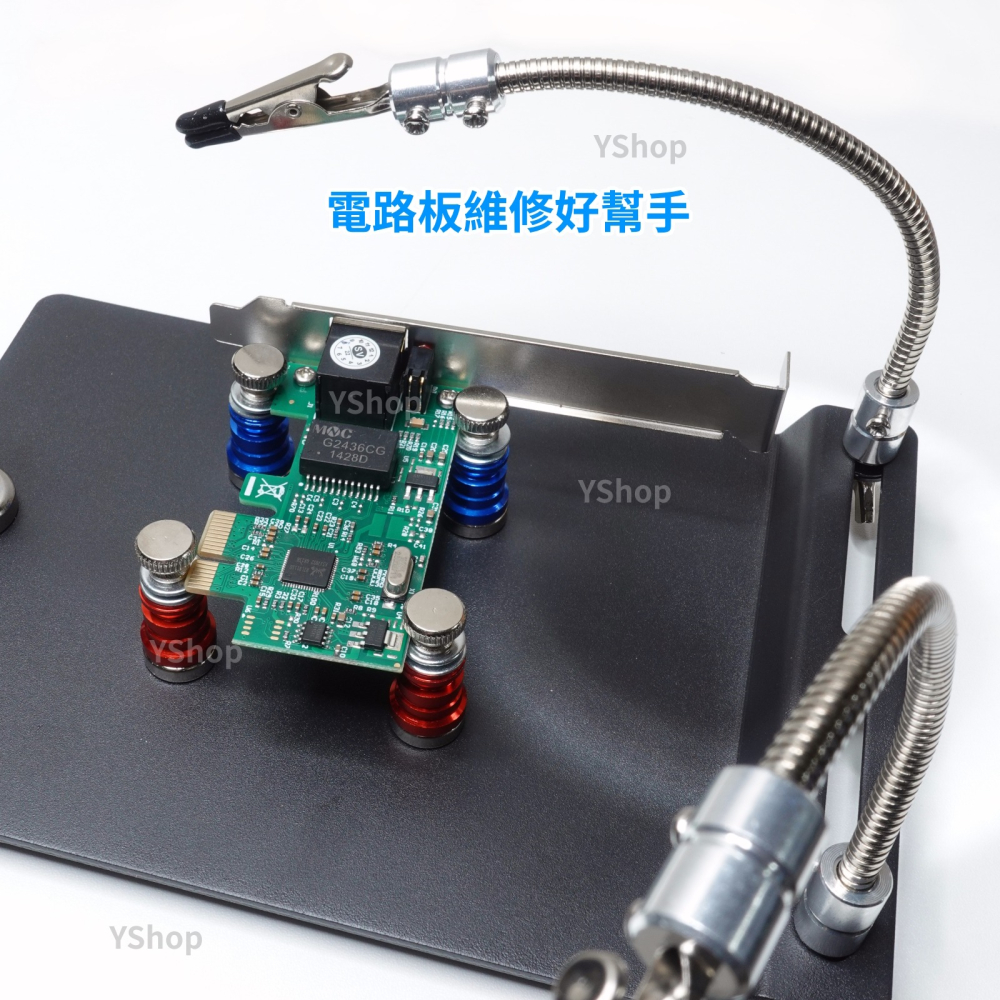 TE-804 磁性固定焊接台 電路板維修焊接台 磁性固定夾 PCB維修焊接 電子維修焊接台 焊台 電焊台 焊接台 維修台 - 貓總裁 ...