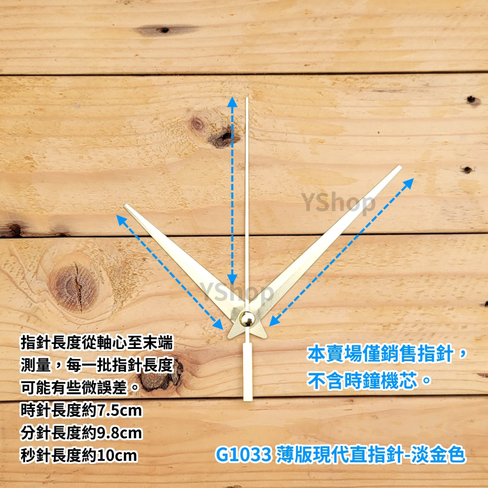 時鐘機芯專用指針 金色 銀色 太陽永鎮 SUZUKI12 麗聲 佳麗 康巴絲 時鐘指針 DIY時鐘 DIY掛鐘-細節圖2