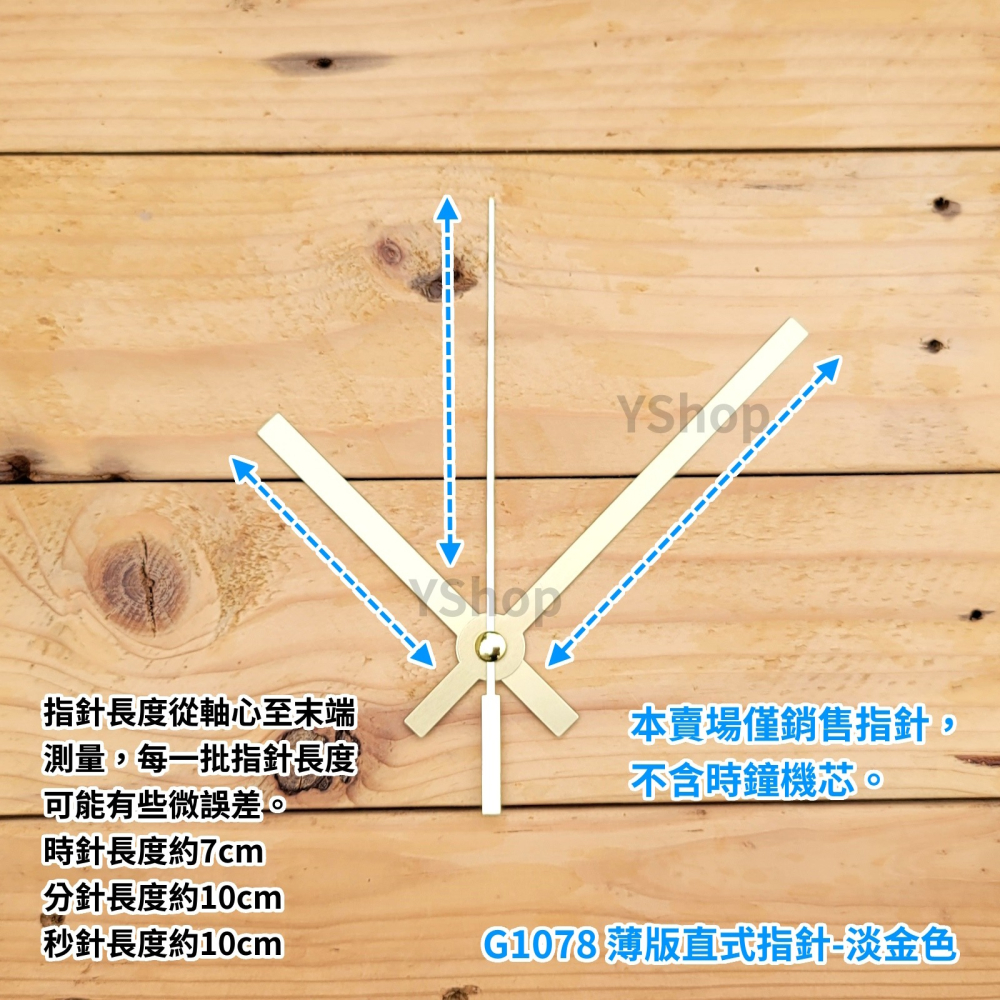 時鐘機芯專用指針 金色 銀色 太陽永鎮 SUZUKI12 麗聲 佳麗 康巴絲 時鐘指針 DIY時鐘 DIY掛鐘-細節圖4