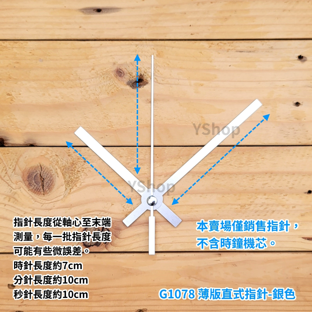 時鐘機芯專用指針 金色 銀色 太陽永鎮 SUZUKI12 麗聲 佳麗 康巴絲 時鐘指針 DIY時鐘 DIY掛鐘-細節圖5