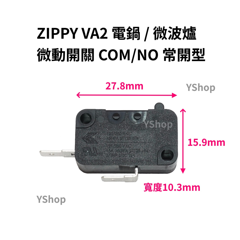 ZIPPY VA2 耐高溫 16A 微動開關 電鍋開關 微波爐開關 氣炸鍋開關 常開型 常閉型 微波爐門開關-細節圖2
