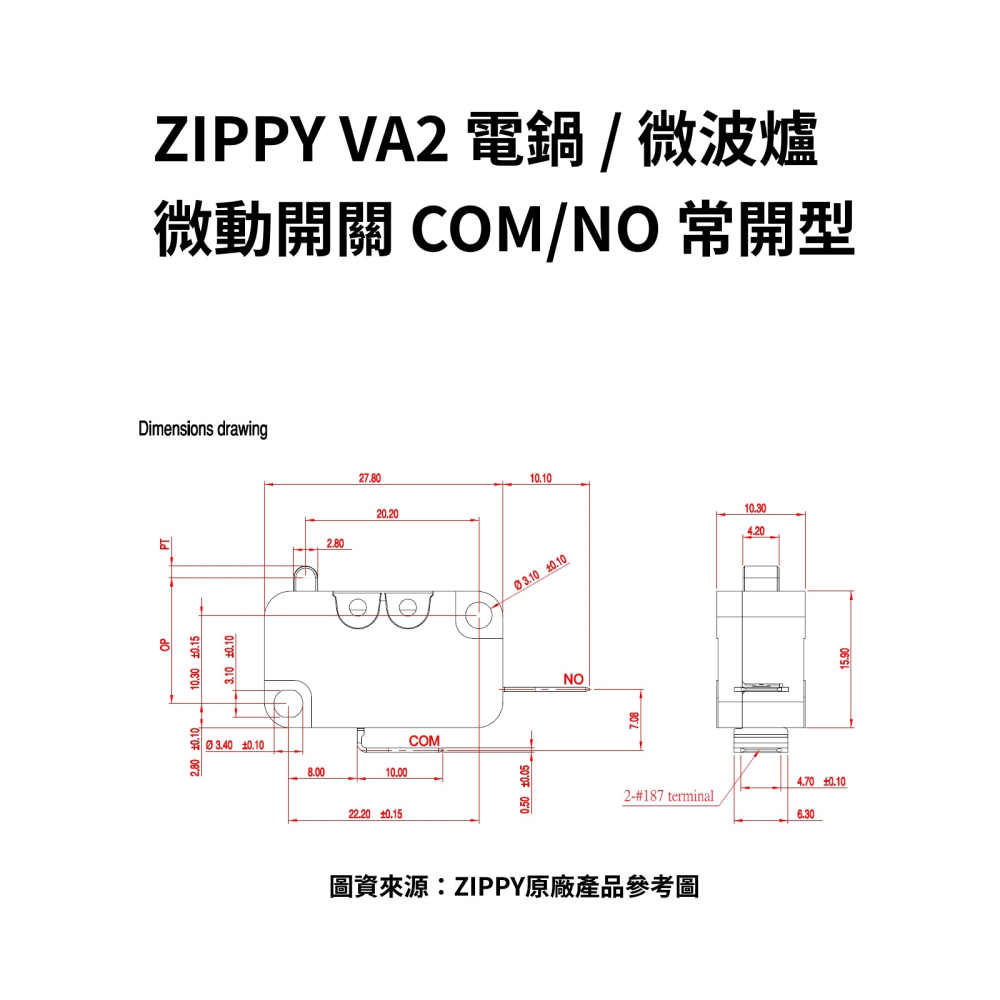 ZIPPY VA2 耐高溫 16A 微動開關 電鍋開關 微波爐開關 氣炸鍋開關 常開型 常閉型 微波爐門開關-細節圖3