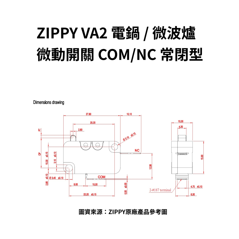 ZIPPY VA2 耐高溫 16A 微動開關 電鍋開關 微波爐開關 氣炸鍋開關 常開型 常閉型 微波爐門開關-細節圖6