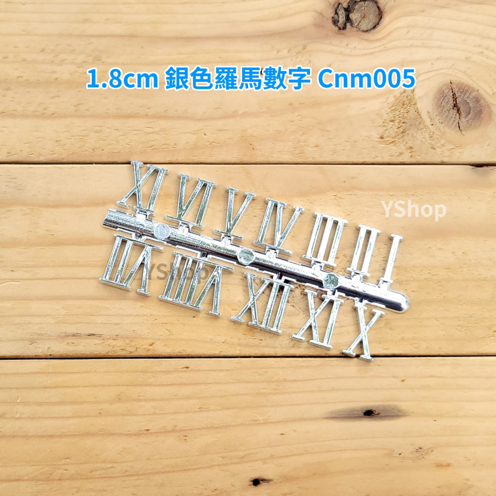 1.8cm 2.3cm 時鐘數字 數字貼 數字塊 立體數字貼 羅馬數字 時鐘DIY材料 DIY時鐘 DIY掛鐘-細節圖2