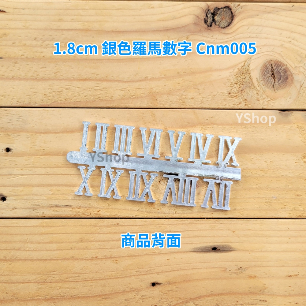 1.8cm 2.3cm 時鐘數字 數字貼 數字塊 立體數字貼 羅馬數字 時鐘DIY材料 DIY時鐘 DIY掛鐘-細節圖3