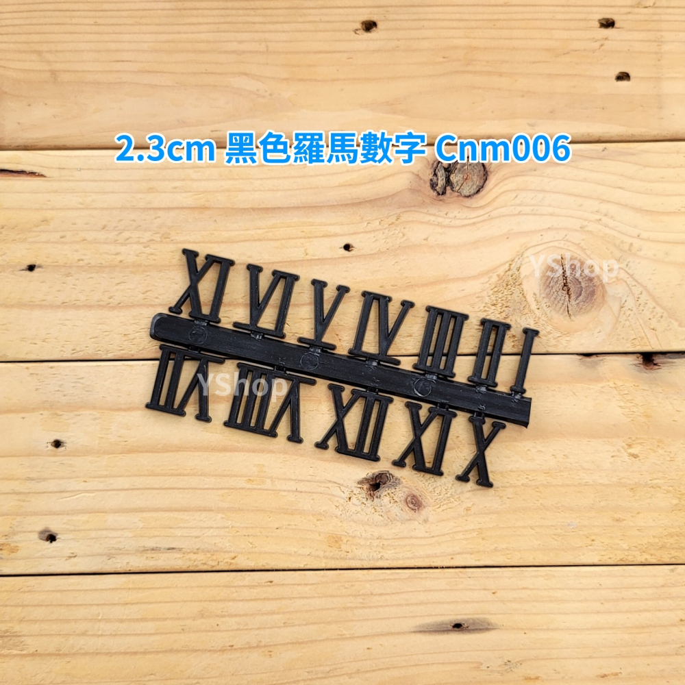 1.8cm 2.3cm 時鐘數字 數字貼 數字塊 立體數字貼 羅馬數字 時鐘DIY材料 DIY時鐘 DIY掛鐘-細節圖5