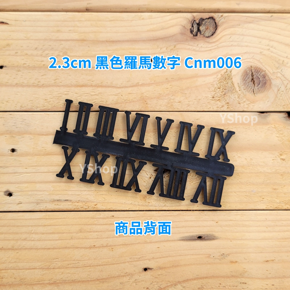1.8cm 2.3cm 時鐘數字 數字貼 數字塊 立體數字貼 羅馬數字 時鐘DIY材料 DIY時鐘 DIY掛鐘-細節圖6