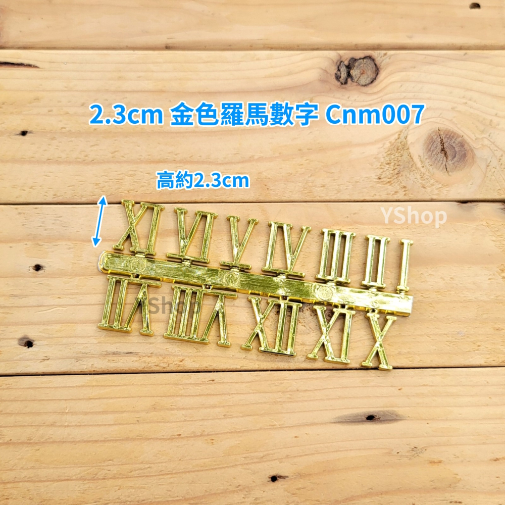 1.8cm 2.3cm 時鐘數字 數字貼 數字塊 立體數字貼 羅馬數字 時鐘DIY材料 DIY時鐘 DIY掛鐘-細節圖7