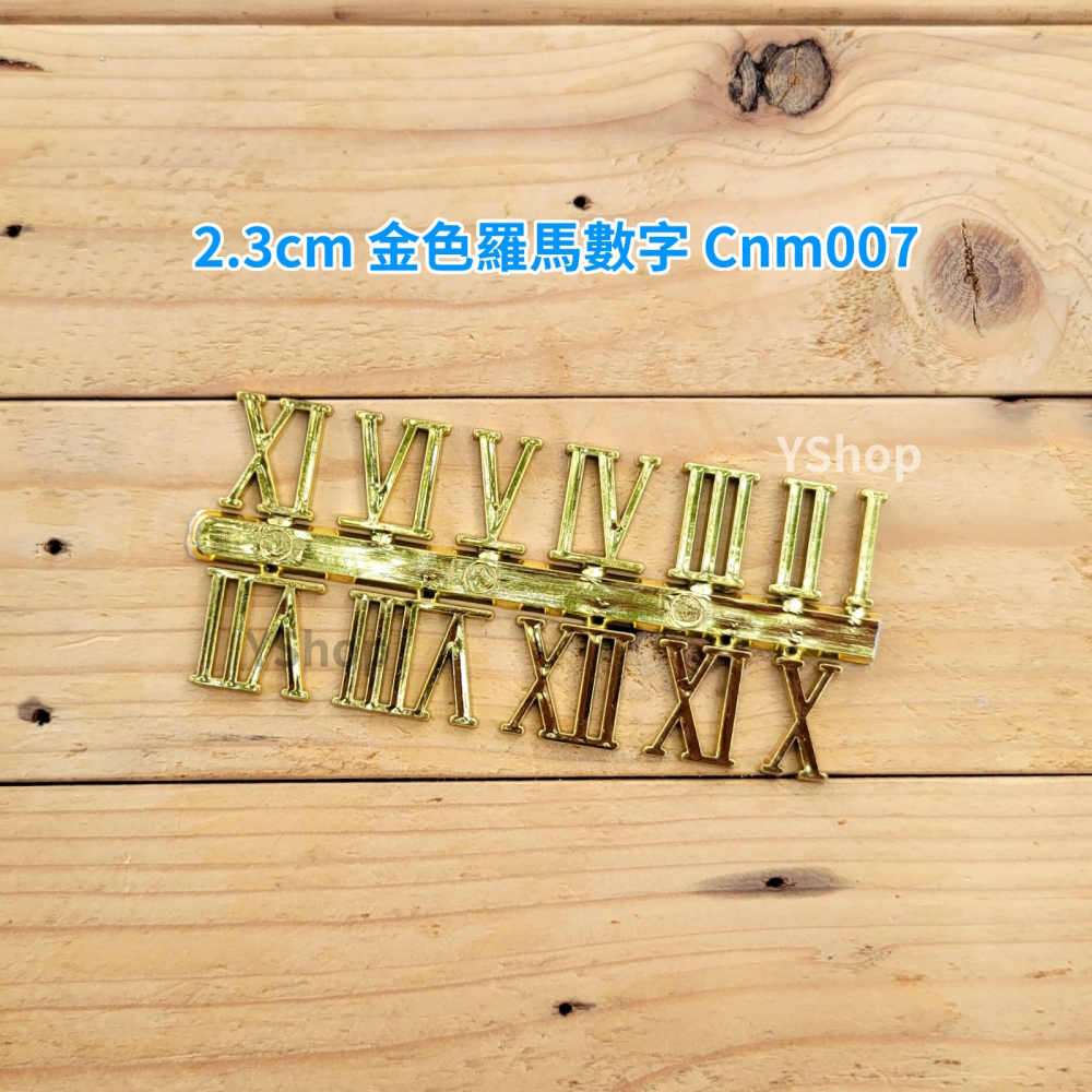 1.8cm 2.3cm 時鐘數字 數字貼 數字塊 立體數字貼 羅馬數字 時鐘DIY材料 DIY時鐘 DIY掛鐘-細節圖8