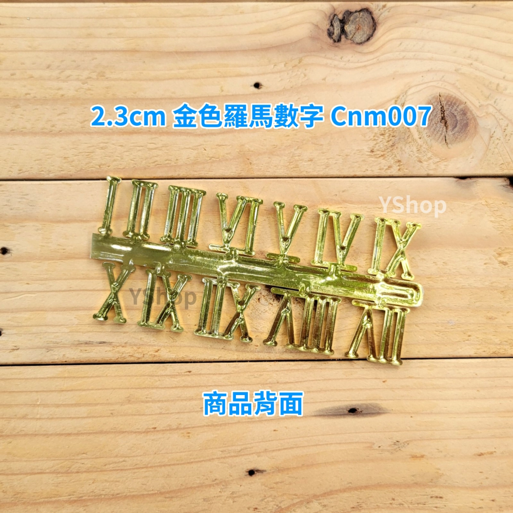 1.8cm 2.3cm 時鐘數字 數字貼 數字塊 立體數字貼 羅馬數字 時鐘DIY材料 DIY時鐘 DIY掛鐘-細節圖9