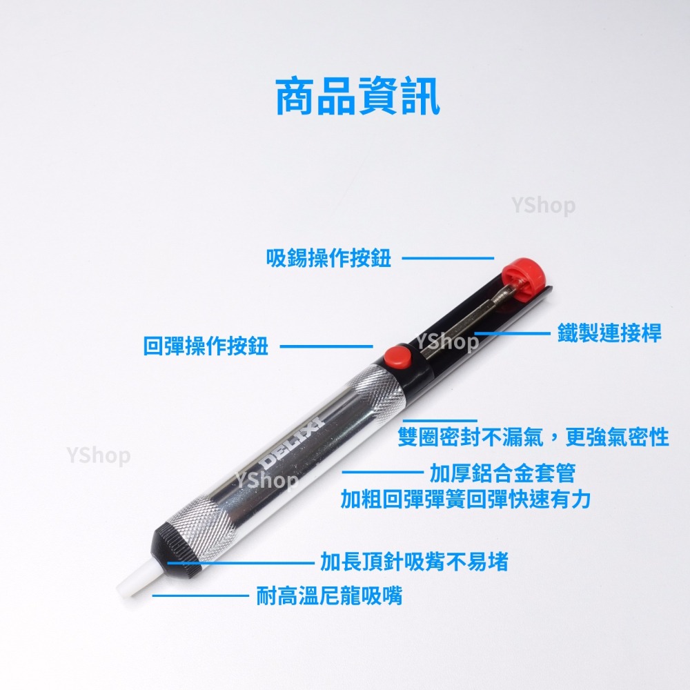 DE190 雙圈密封強力吸錫器 加粗彈簧半鋁半塑 電子焊接 吸錫器 吸錫槍 強力吸錫器 手動吸錫器 吸錫泵 烙鐵工具-細節圖2