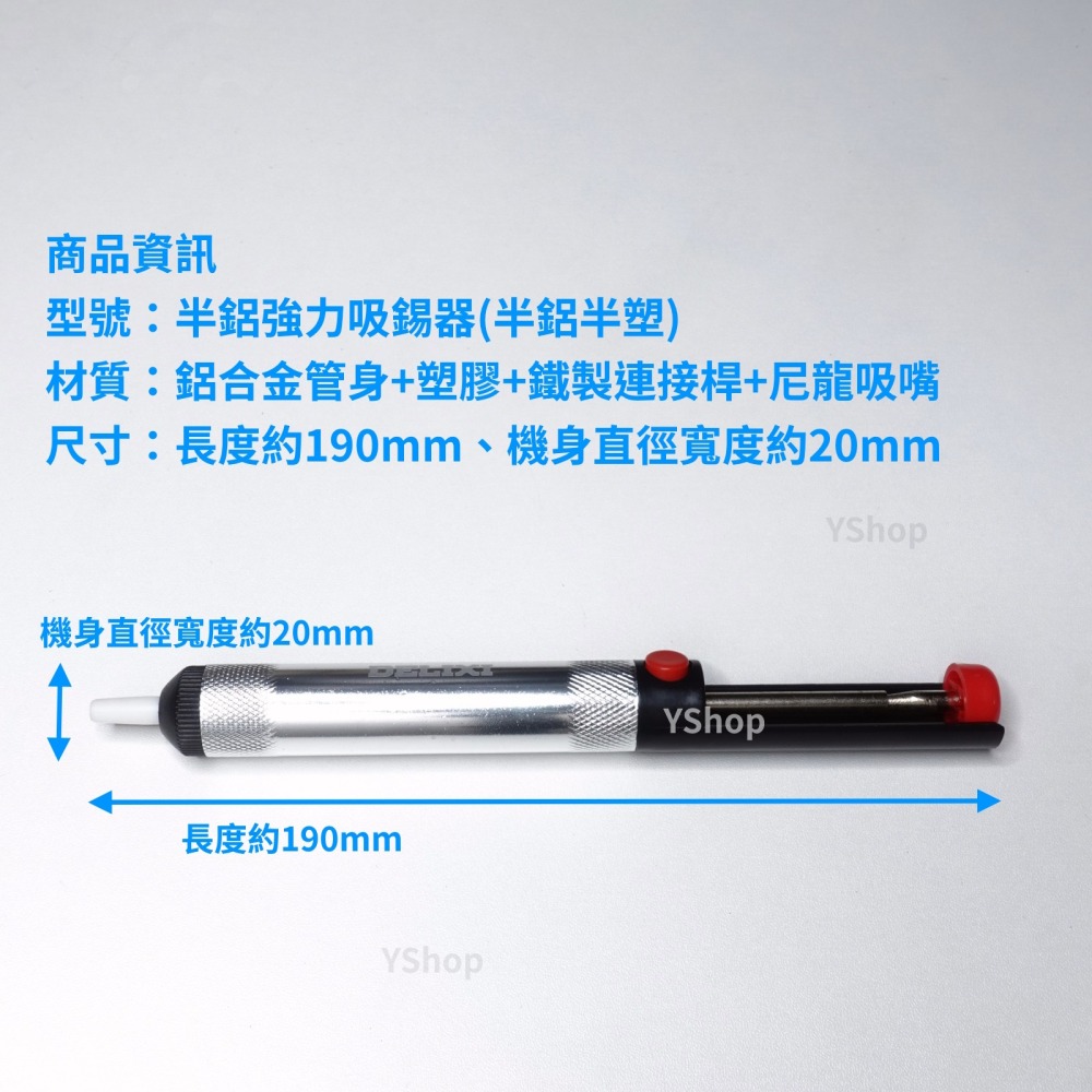 DE190 雙圈密封強力吸錫器 加粗彈簧半鋁半塑 電子焊接 吸錫器 吸錫槍 強力吸錫器 手動吸錫器 吸錫泵 烙鐵工具-細節圖4