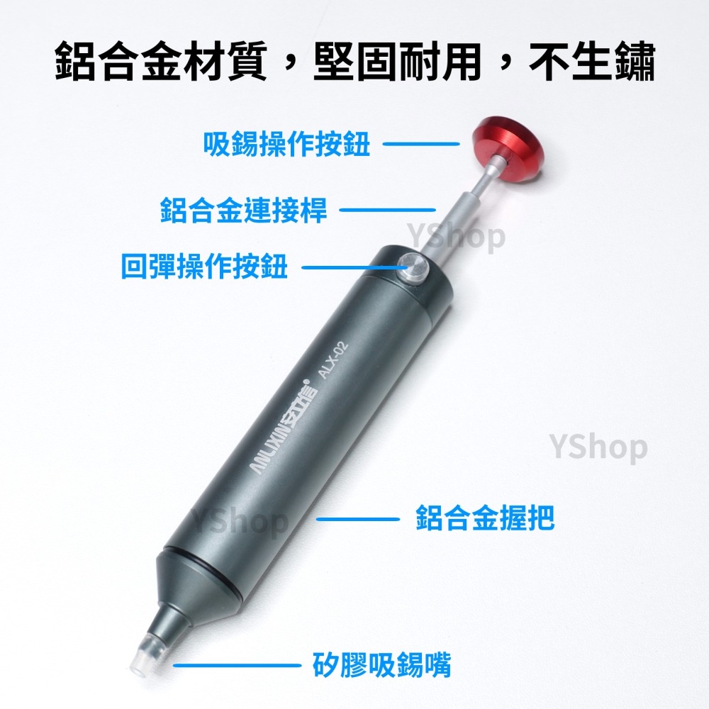 ALX-02 鋁合金吸錫器 附矽膠替換頭 電子焊接 吸錫器 吸錫槍 強力吸錫器 手動吸錫器 吸錫泵 烙鐵工具-細節圖2