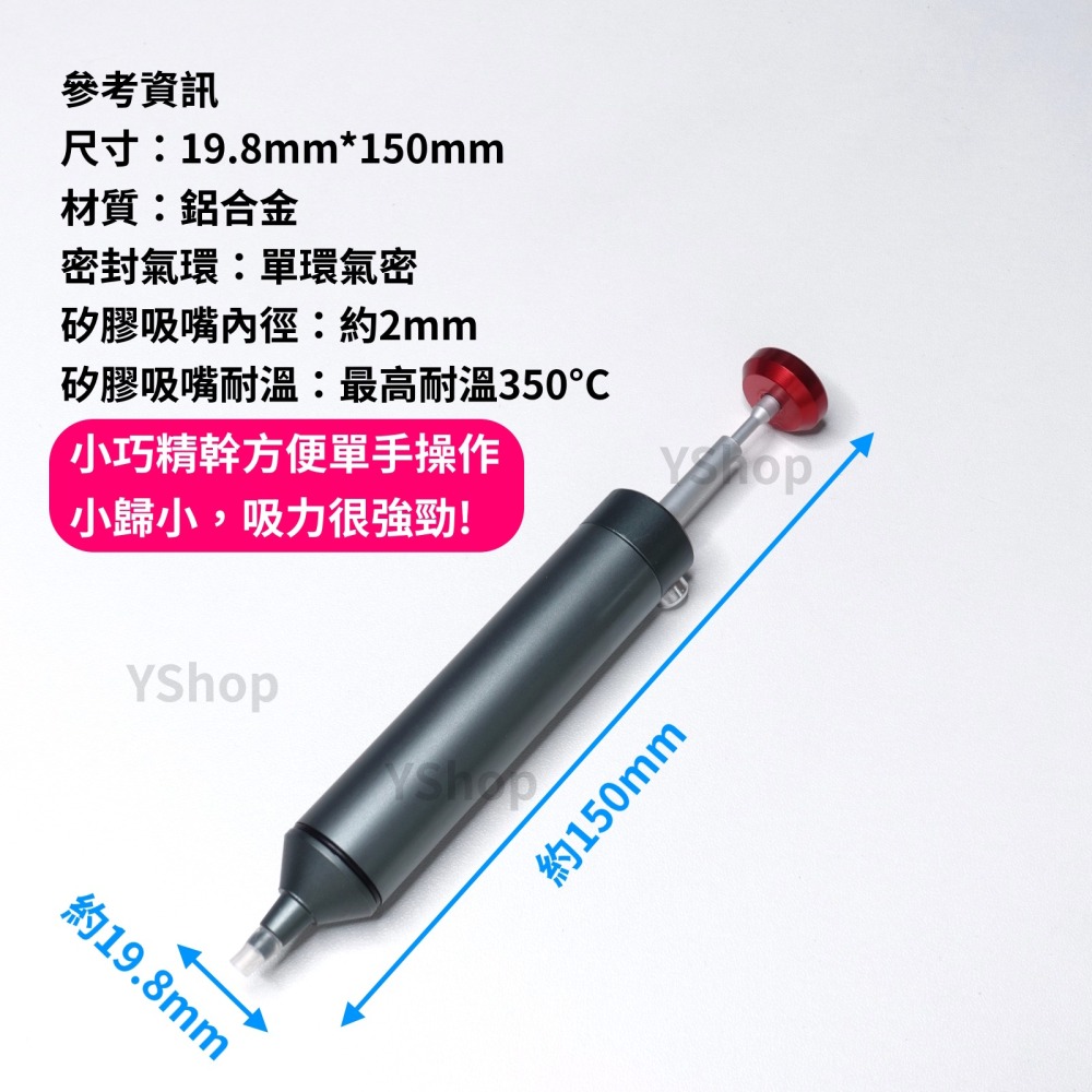 ALX-02 鋁合金吸錫器 附矽膠替換頭 電子焊接 吸錫器 吸錫槍 強力吸錫器 手動吸錫器 吸錫泵 烙鐵工具-細節圖3
