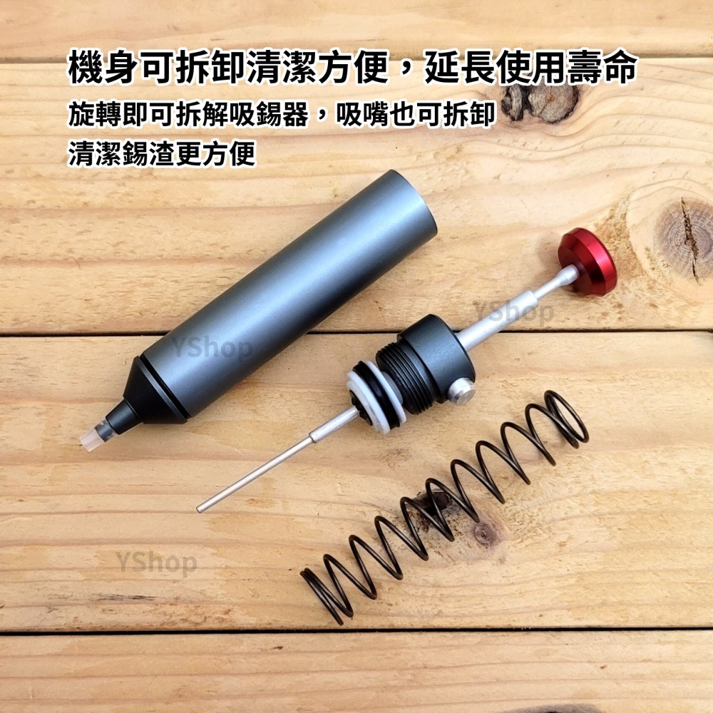ALX-02 鋁合金吸錫器 附矽膠替換頭 電子焊接 吸錫器 吸錫槍 強力吸錫器 手動吸錫器 吸錫泵 烙鐵工具-細節圖5