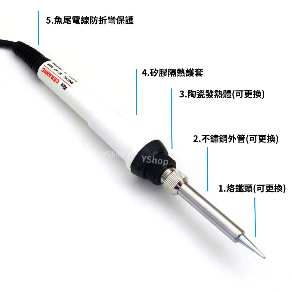 KOTE SC 台灣製 陶瓷加熱 恆溫烙鐵 恆溫電烙鐵 電烙鐵 細尖 適用各種電子元件焊接 20W 30W 40W-細節圖3