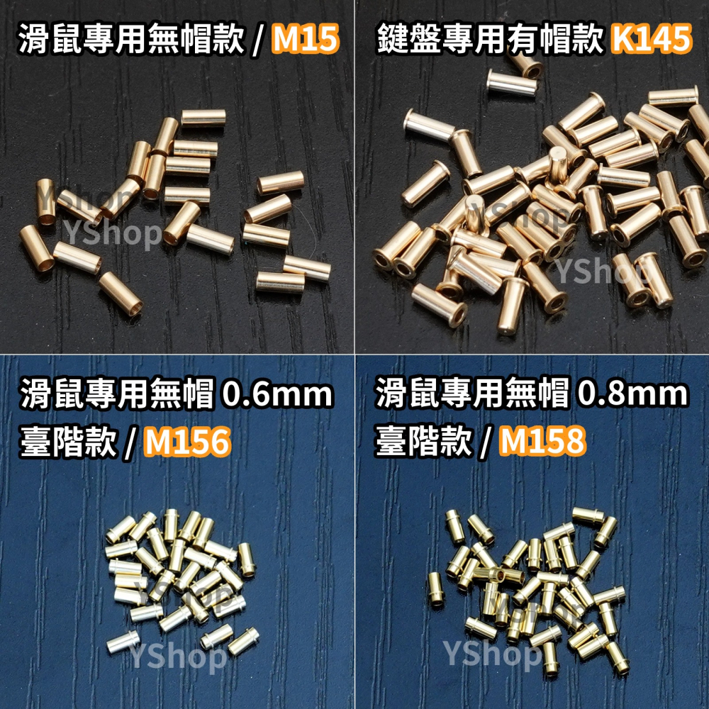 滑鼠 機械鍵盤 改熱插拔 熱插拔 爪簧內置銅柱 爪簧套筒 DIY 熱插拔 熱插拔銅柱 滑鼠銅柱 鍵盤銅柱 焊接改裝-細節圖5