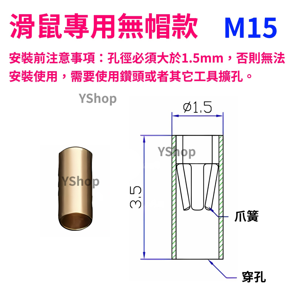 滑鼠 機械鍵盤 改熱插拔 熱插拔 爪簧內置銅柱 爪簧套筒 DIY 熱插拔 熱插拔銅柱 滑鼠銅柱 鍵盤銅柱 焊接改裝-細節圖6