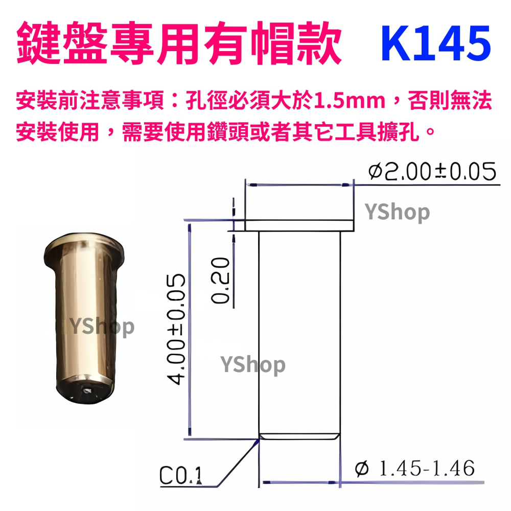 滑鼠 機械鍵盤 改熱插拔 熱插拔 爪簧內置銅柱 爪簧套筒 DIY 熱插拔 熱插拔銅柱 滑鼠銅柱 鍵盤銅柱 焊接改裝-細節圖7