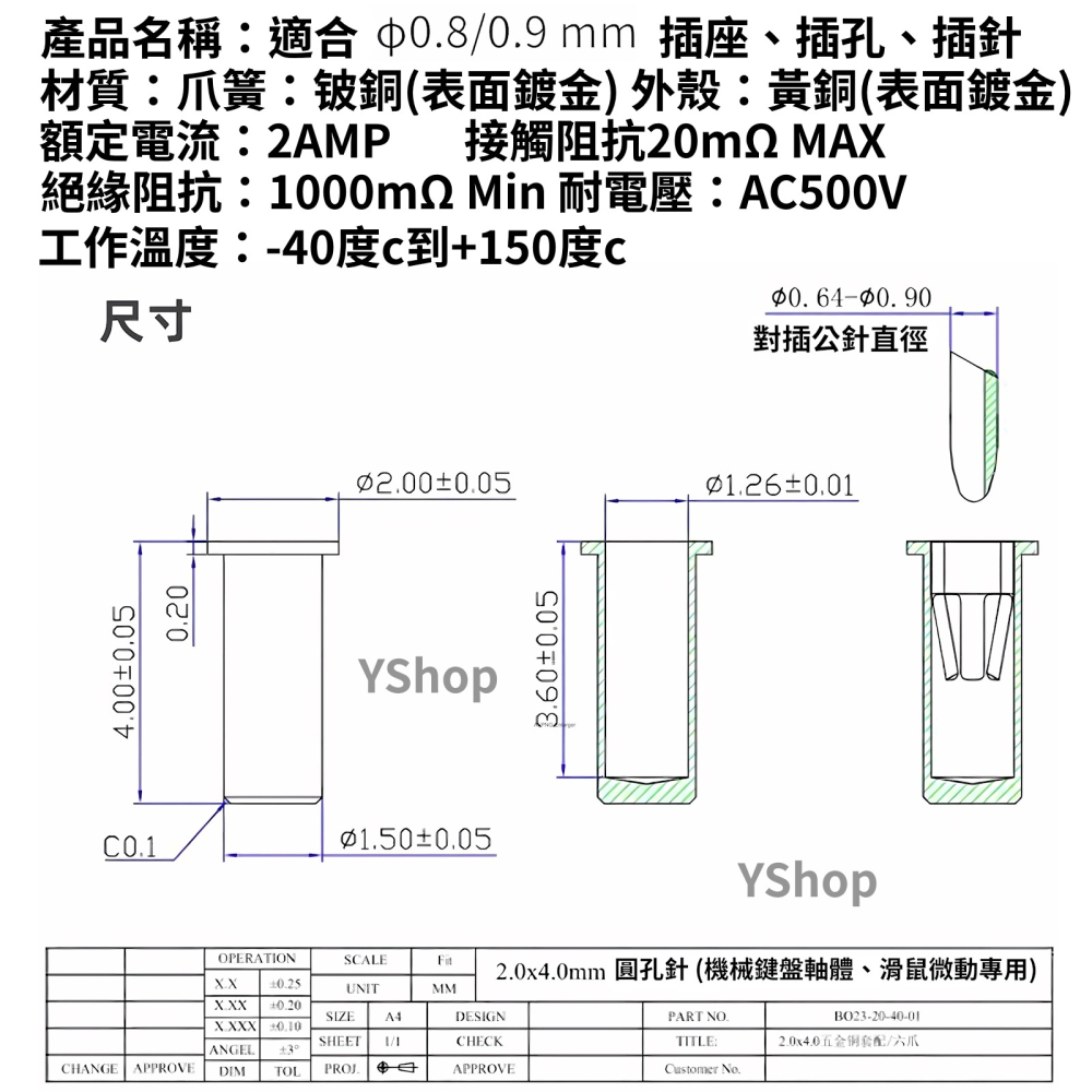 滑鼠 機械鍵盤 改熱插拔 熱插拔 爪簧內置銅柱 爪簧套筒 DIY 熱插拔 熱插拔銅柱 滑鼠銅柱 鍵盤銅柱 焊接改裝-細節圖9