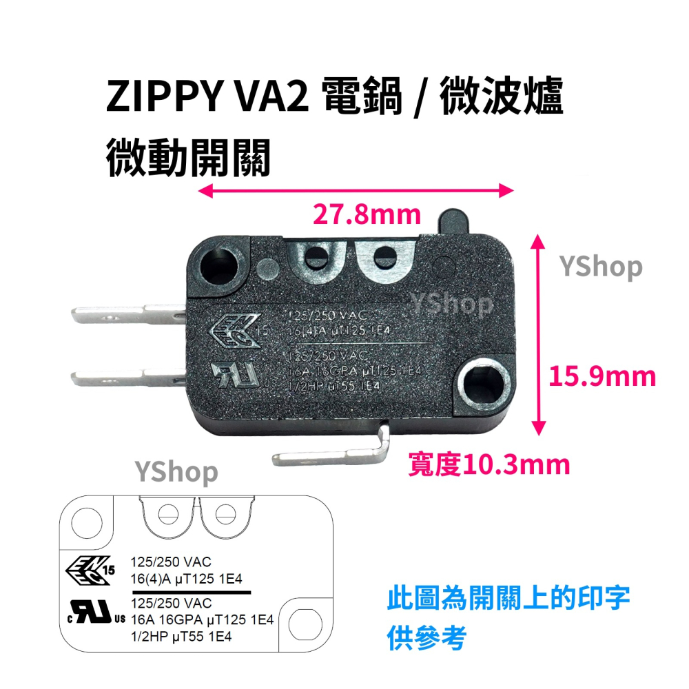 ZIPPY VA2 耐高溫 16A 125/250VAC 微動開關 電鍋開關 微波爐開關 氣炸鍋開關 微波爐門開關-細節圖2