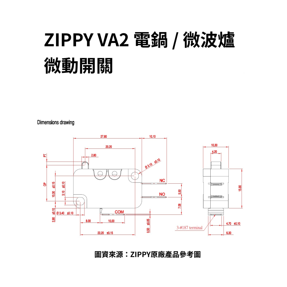 ZIPPY VA2 耐高溫 16A 125/250VAC 微動開關 電鍋開關 微波爐開關 氣炸鍋開關 微波爐門開關-細節圖3