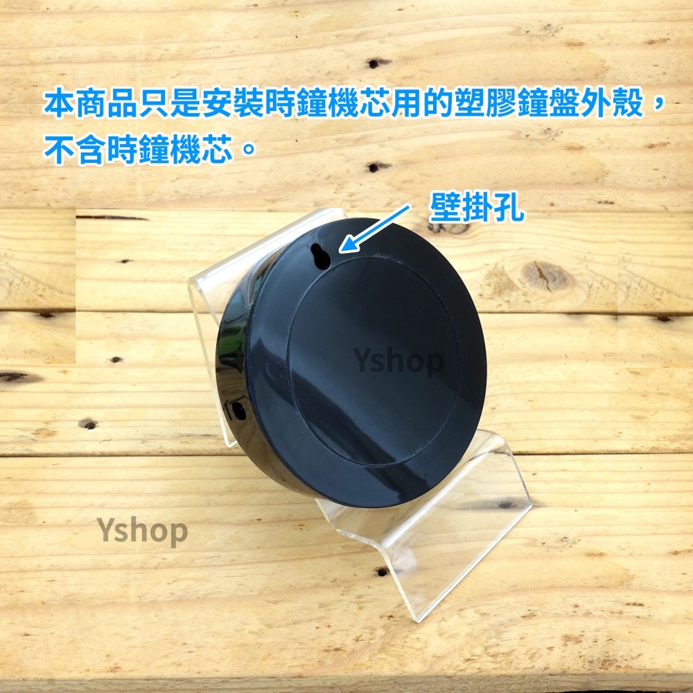 8cm 可壁掛 時鐘機芯鐘盤 時鐘機芯外殼 時鐘機芯 DIY時鐘 壁掛 掛勾 掛鉤-細節圖3