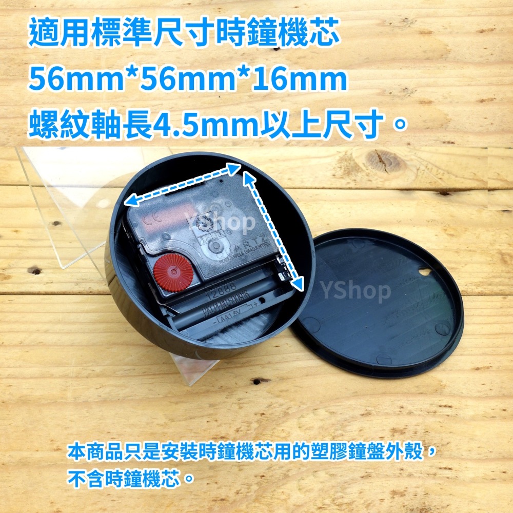 8cm 可壁掛 時鐘機芯鐘盤 時鐘機芯外殼 時鐘機芯 DIY時鐘 壁掛 掛勾 掛鉤-細節圖4