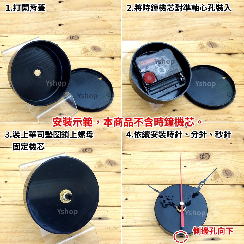 8cm 可壁掛 時鐘機芯鐘盤 時鐘機芯外殼 時鐘機芯 DIY時鐘 壁掛 掛勾 掛鉤-細節圖6