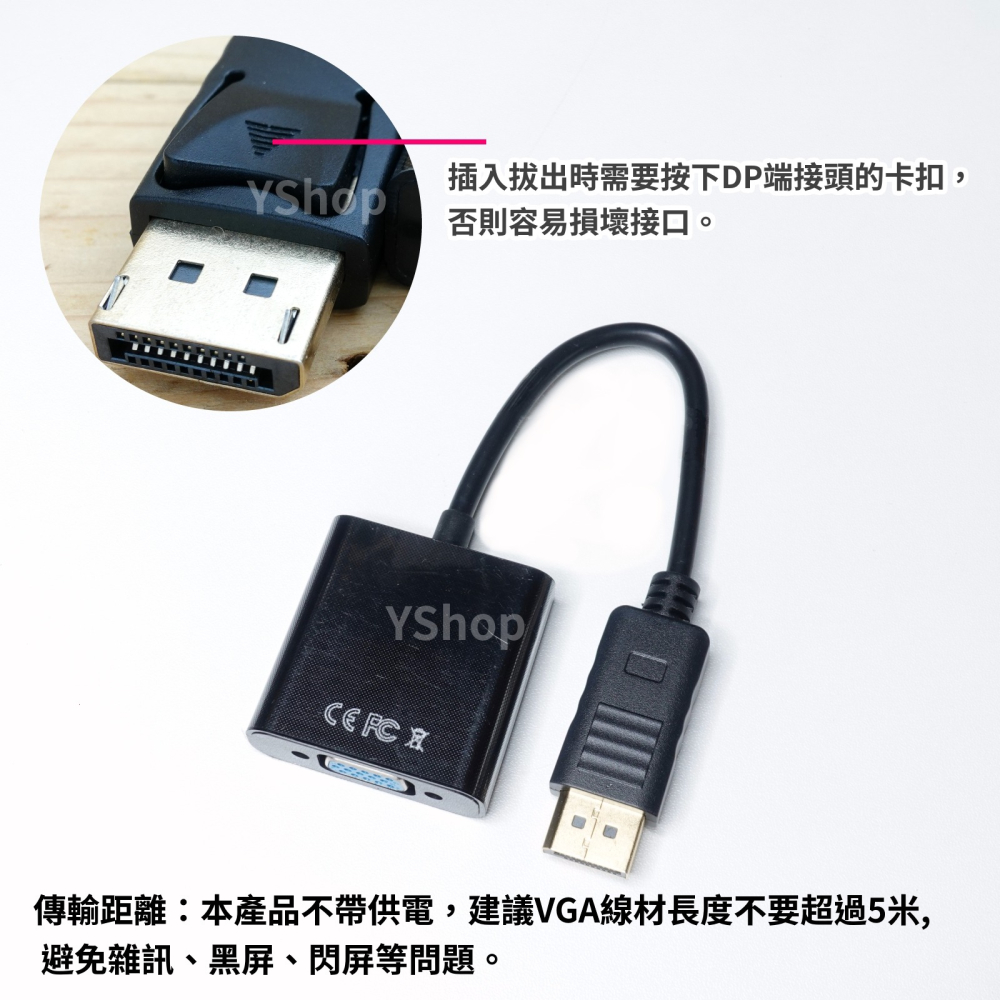 DP轉VGA 轉接線 DisplayPort轉VGA DP轉VGA線 轉接器 公對母 DP to VGA Display-細節圖2