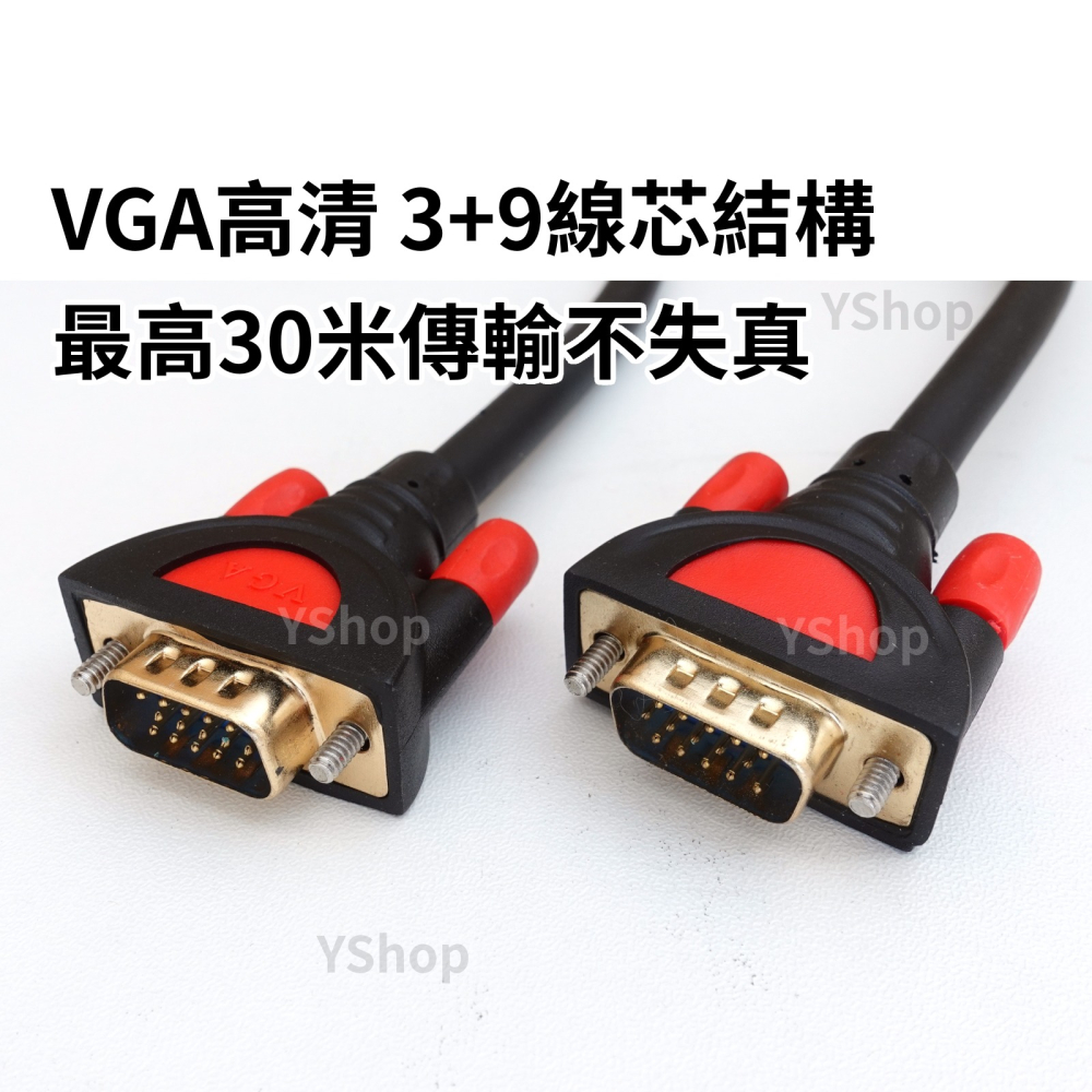 VGA 3+9芯 雙環純銅 高清線 工程線 訊號線 螢幕線 1080P VGA線 投影線 公對公-細節圖2