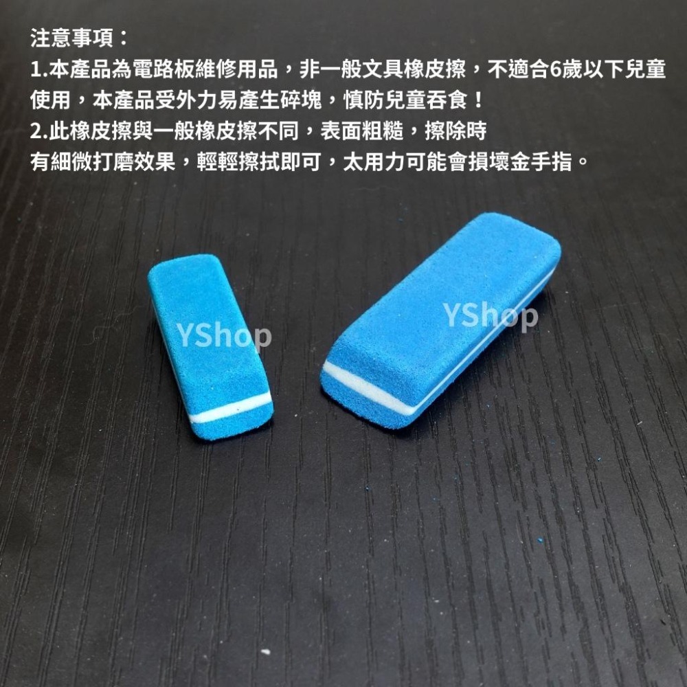 金手指 橡皮擦 介面卡 顯示卡 記憶體 接觸不良 氧化 清潔髒污 金手指橡皮擦 7016-80 7016-40-細節圖4