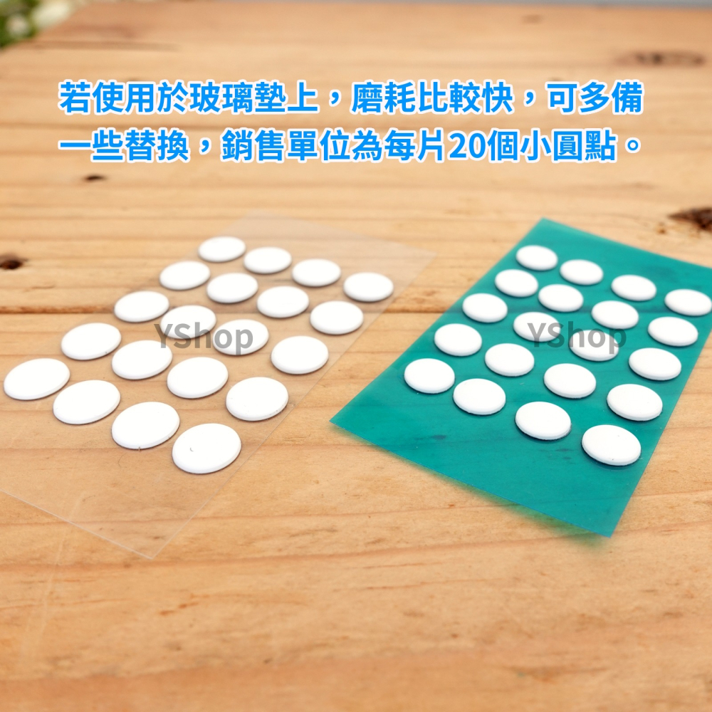 小圓點 冰版弧邊 通用鼠腳貼 加厚版厚度1mm 鼠腳貼 滑鼠腳貼 鼠腳 鼠貼 小圓點腳貼-細節圖3