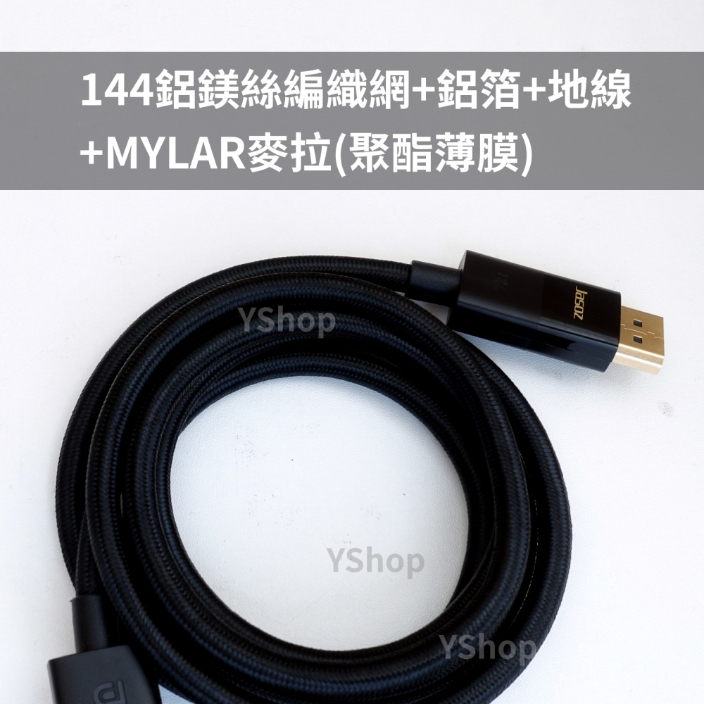 DP 公對公 1.4 8K DisplayPort 鋁鎂編織線 8K60 4K144 2K165 訊號線 螢幕線 DP線-細節圖3