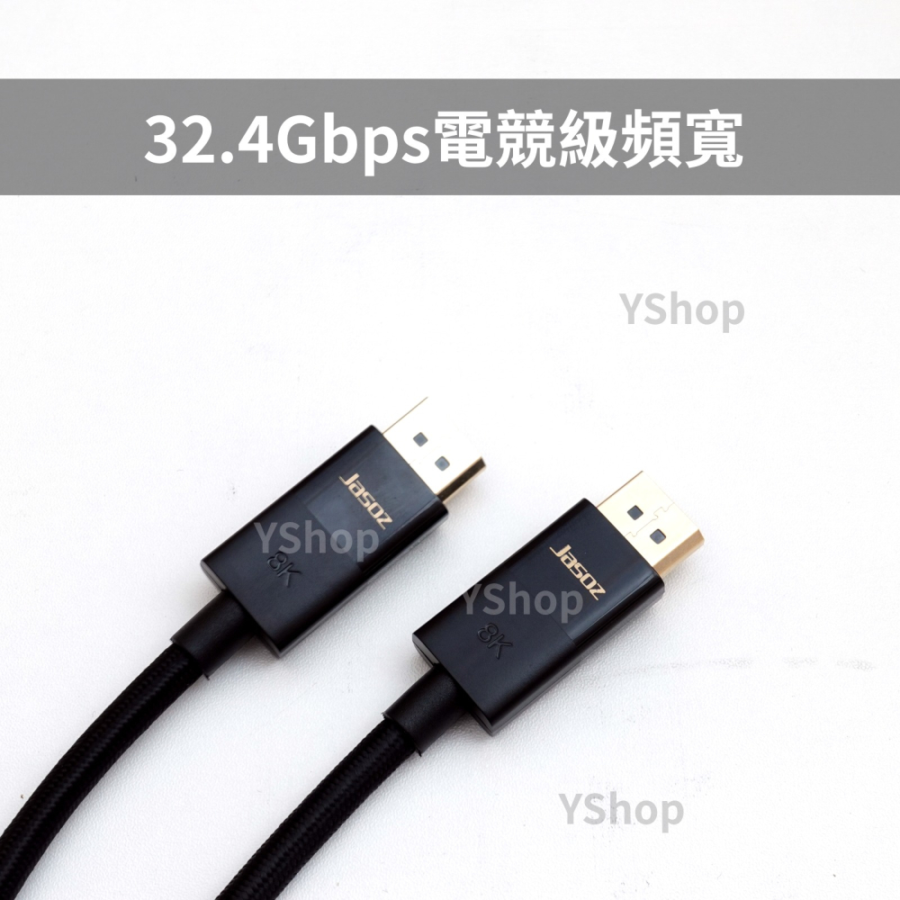 DP 公對公 1.4 8K DisplayPort 鋁鎂編織線 8K60 4K144 2K165 訊號線 螢幕線 DP線-細節圖4