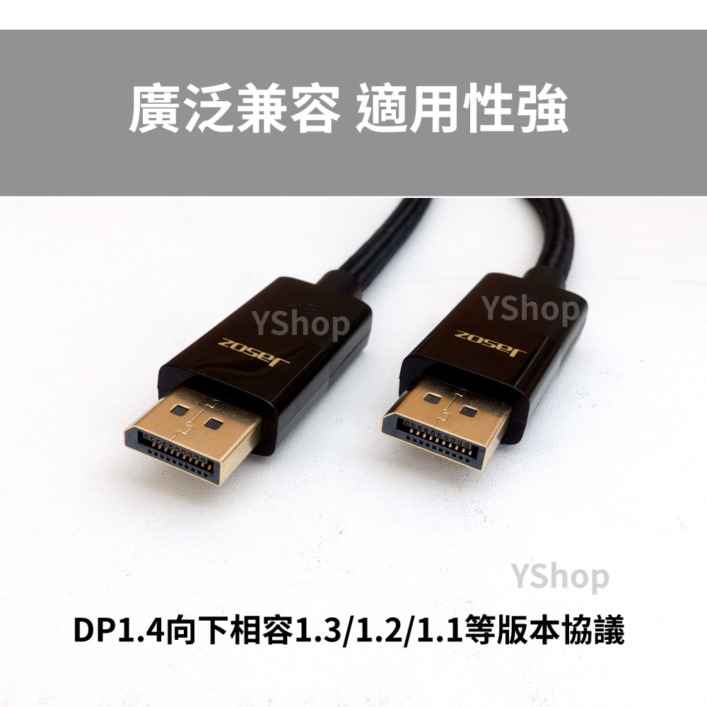 DP 公對公 1.4 8K DisplayPort 鋁鎂編織線 8K60 4K144 2K165 訊號線 螢幕線 DP線-細節圖5
