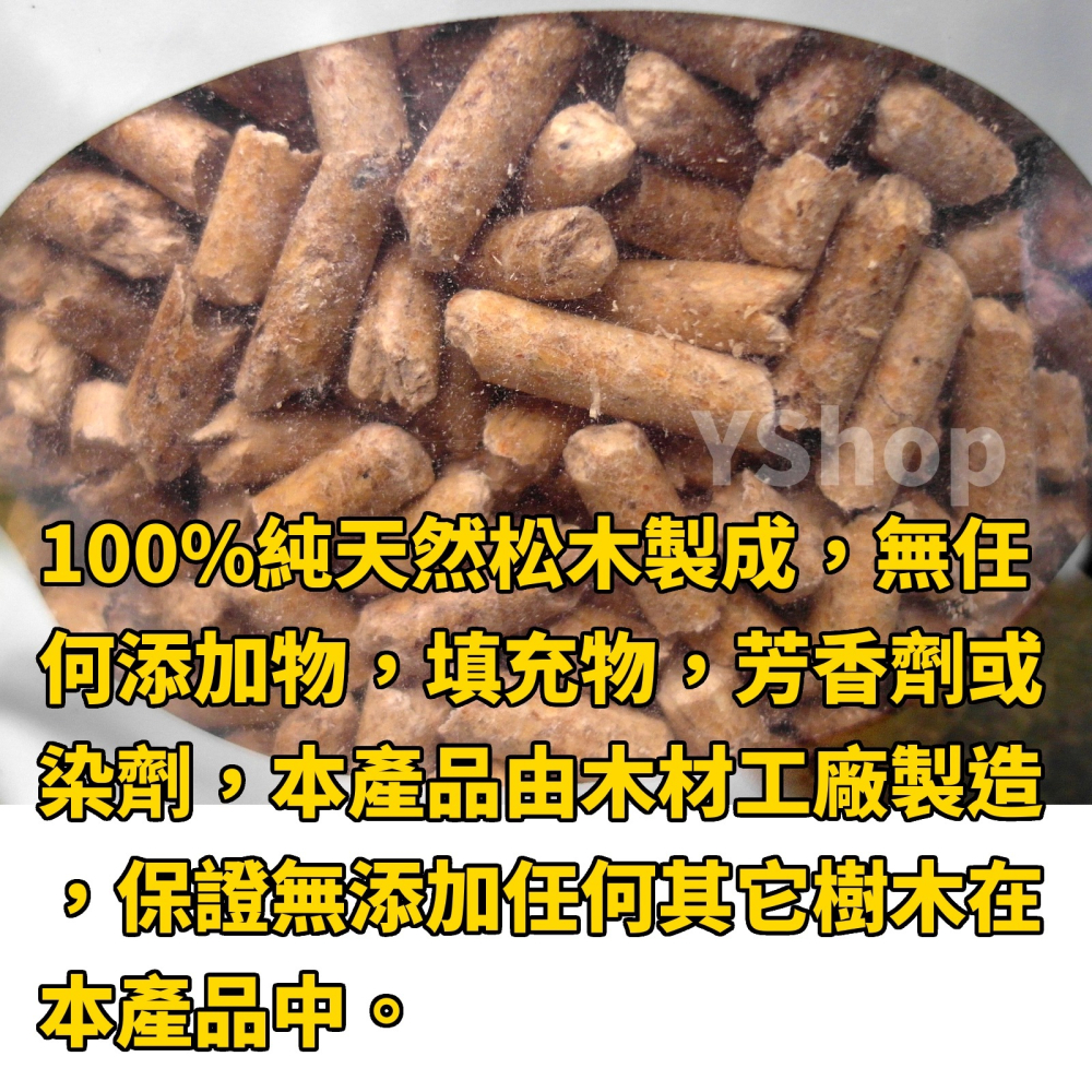 加拿大拜特 貓砂 100% 純天然松木砂 瞬間3倍吸收 用量節省 環保除臭  6磅 2.72公斤 SPIRIT PINE-細節圖3